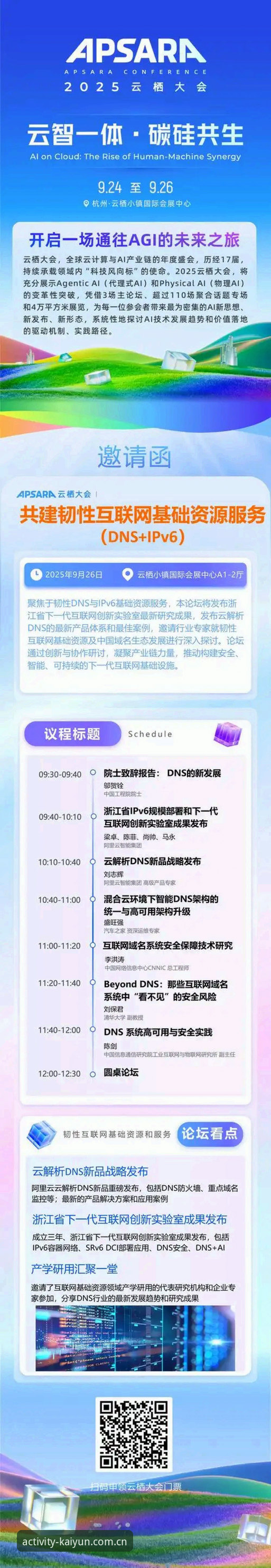 开云官网入口2025中国版教程 揭秘开云官网入口2025中国版教程:活动中心直达功能背后的设计逻辑
